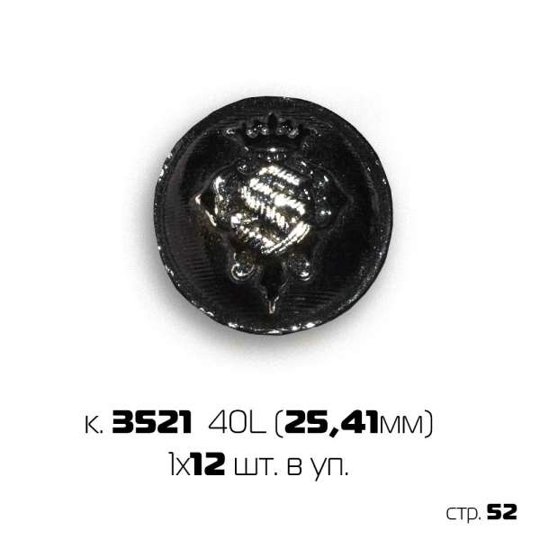 Набор пуговиц 40 '' (1х12)
