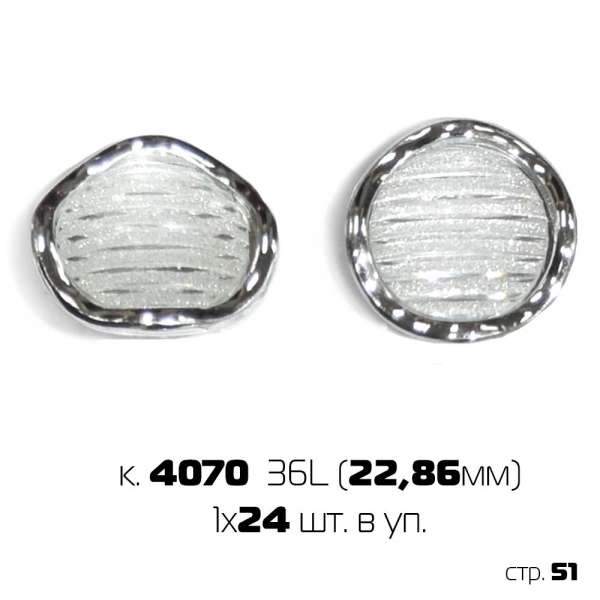 Набор пуговиц 38 '' (1х24)