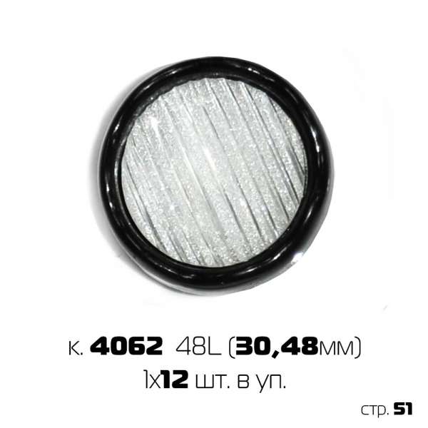 Набор пуговиц 44 '' (1х12)