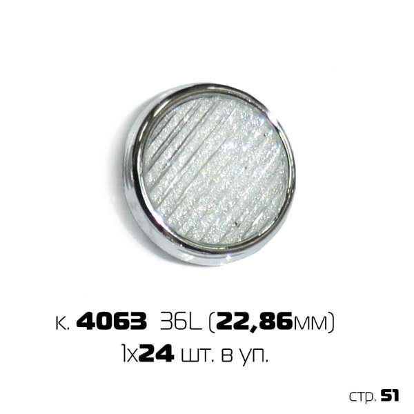 Набор пуговиц 36 '' (1х24)