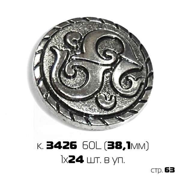 Набор пуговиц 60 '' (1х24)